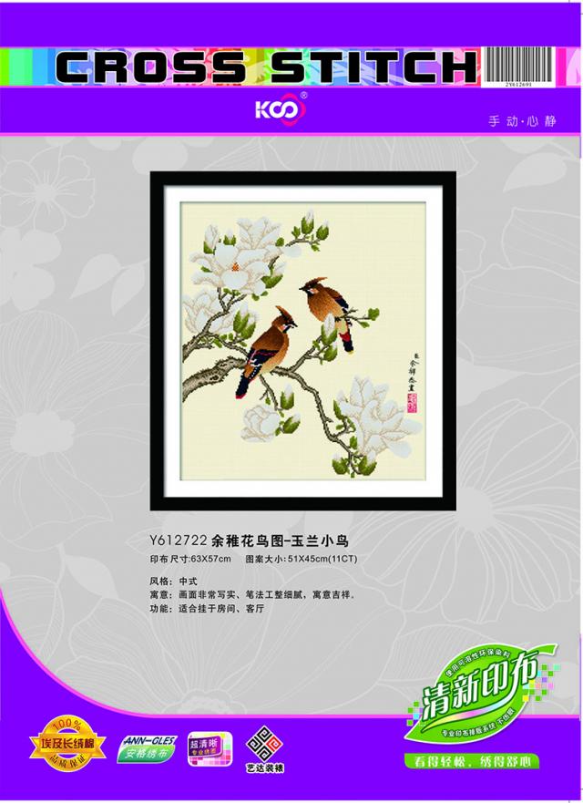 Y612722 余稚花鳥圖—玉蘭小鳥(11CT米) - Y612722 - KS十字繡